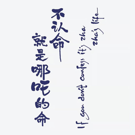 Calligraphy Quote Tattoo