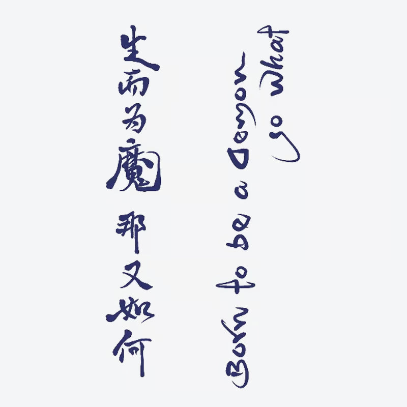 Calligraphy Quote Tattoo