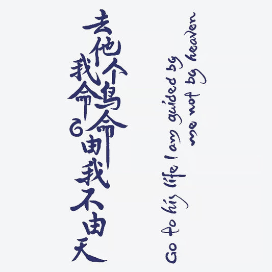 Calligraphy Quote Tattoo