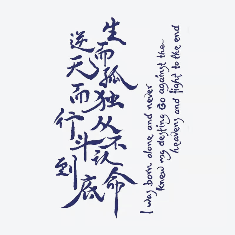 Calligraphy Quote Tattoo