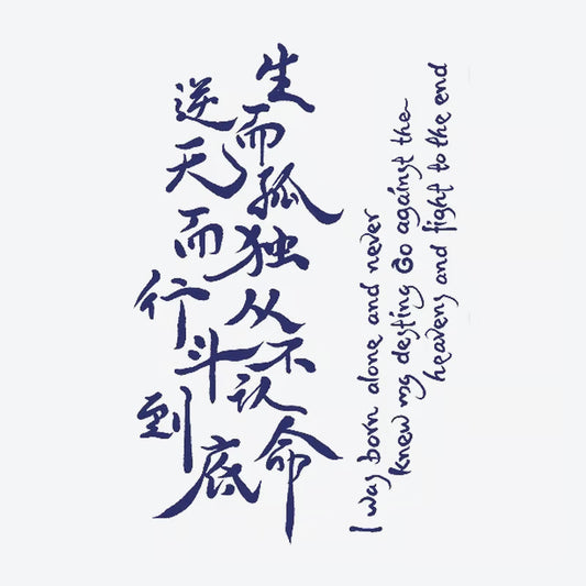 Calligraphy Quote Tattoo