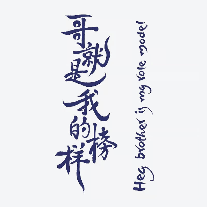 Calligraphy Brother Tattoo