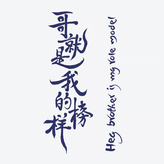 Calligraphy Brother Tattoo