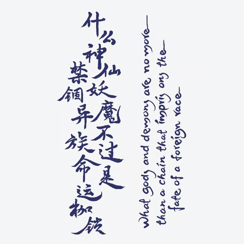 Calligraphic Quote Tattoo