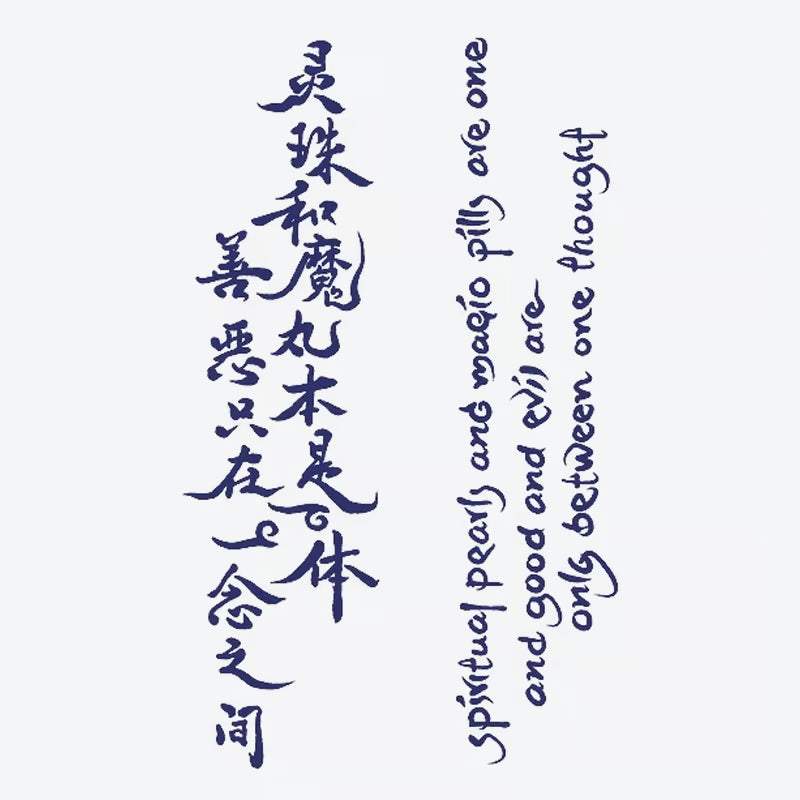 Spiritual Wisdom Script Tattoo