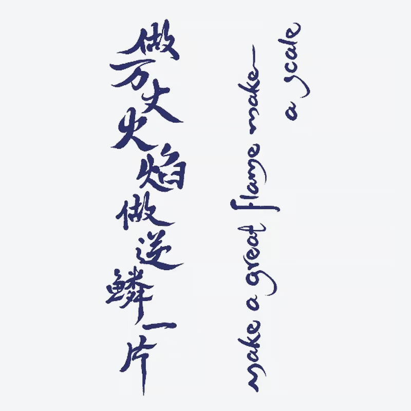 Calligraphy Quote Tattoo