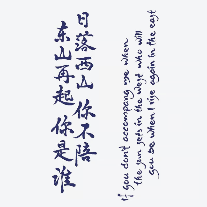 Chinese Script Quote Tattoo